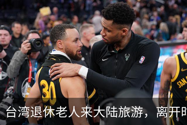 台湾退休老人来大陆旅游，离开时坦言：大陆的繁华远超我的想象