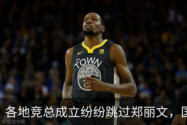 各地竞总成立纷纷跳过郑丽文，国民党主席被边缘化！