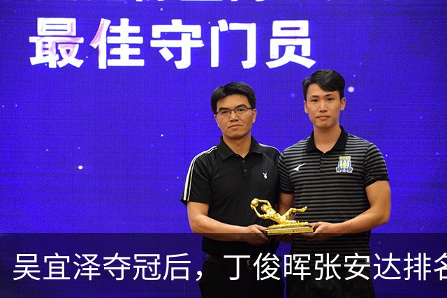 吴宜泽夺冠后，丁俊晖张安达排名下滑是误读？