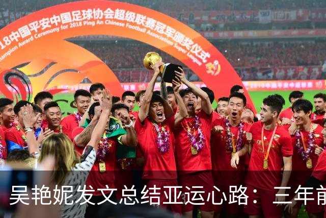 吴艳妮发文总结亚运心路：三年前太想赢所以输了，三年后拼下铜牌站上领奖台