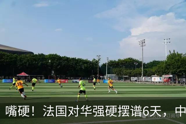嘴硬！法国对华强硬摆谱6天，中国对等反制亮剑，马克龙玩脱了？