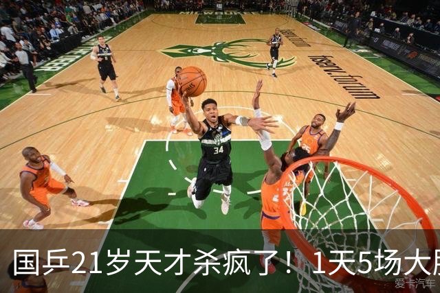 国乒21岁天才杀疯了！1天5场大胜，淘汰世界第一，冲击亚运首金