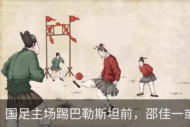 国足主场踢巴勒斯坦前，邵佳一或将有大动作，直接对阵容进行调整
