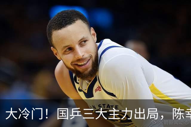 大冷门！国乒三大主力出局，陈幸同绝境翻盘创奇迹
