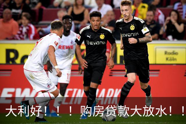 大利好！！！购房贷款大放水！！