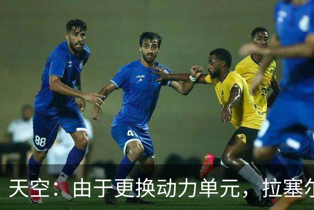 天空：由于更换动力单元，拉塞尔将在新加坡大奖赛中末位发车