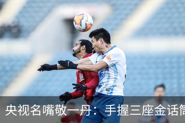 央视名嘴敬一丹：手握三座金话筒，丈夫身家亿万 唯一女儿嫁外国