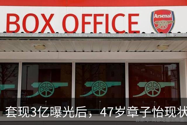 套现3亿曝光后，47岁章子怡现状曝光，面相又变了，心事全写脸上