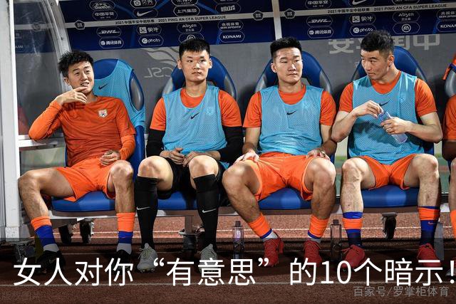 女人对你“有意思”的10个暗示！中3个以上，说明你大概率有戏