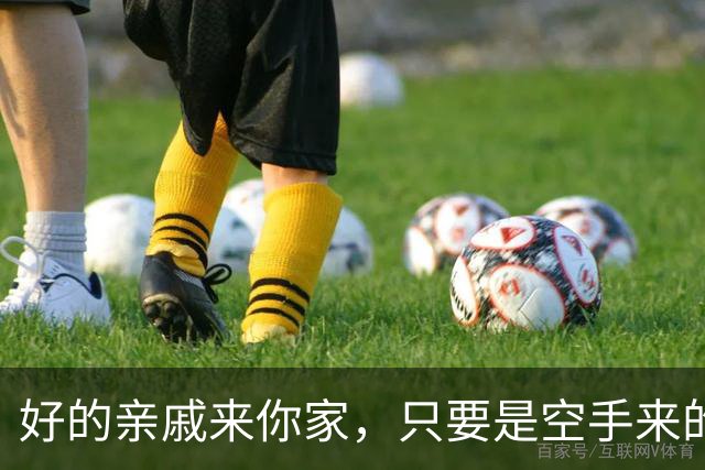好的亲戚来你家，只要是空手来的，已经说明了这些现实
