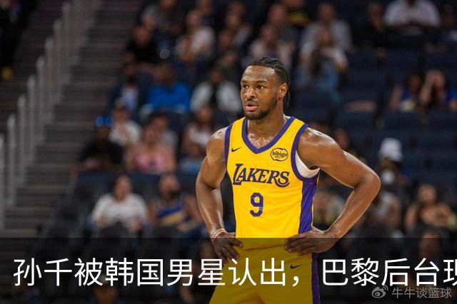 孙千被韩国男星认出，巴黎后台现追剧名场面，东北全智贤实锤了