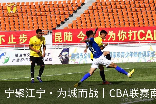宁聚江宁·为城而战丨CBA联赛南京同曦宙光队2026-27赛季出征仪式暨球迷见面会活动圆满举行