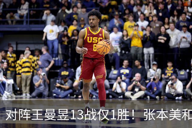 对阵王曼昱13战仅1胜！张本美和仍不服：我要在这次亚运会赢回来