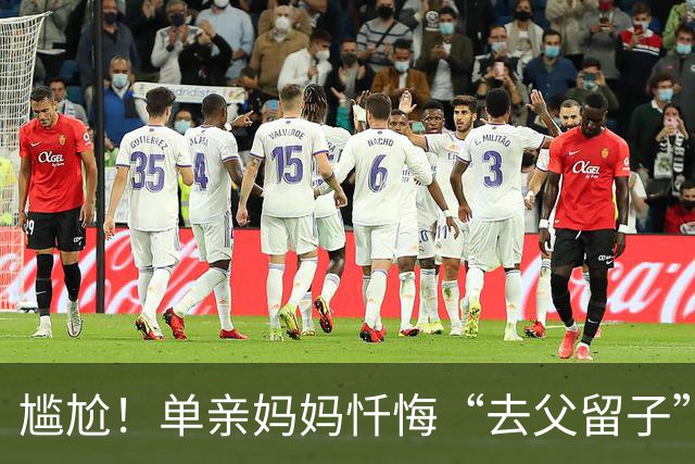 尴尬！单亲妈妈忏悔“去父留子”，陷入三餐不继、情绪崩溃的困境