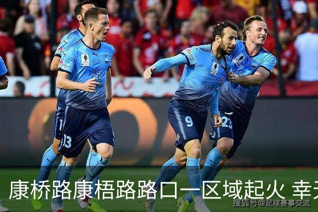 康桥路康梧路路口一区域起火 幸无人员伤亡