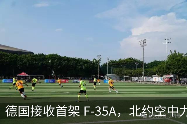 德国接收首架 F-35A，北约空中力量因俄罗斯威胁不断增强而增强