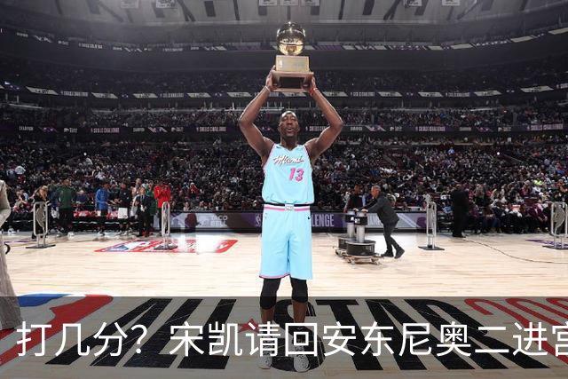 打几分？宋凯请回安东尼奥二进宫：35场零封21次+17胜12平仅6负