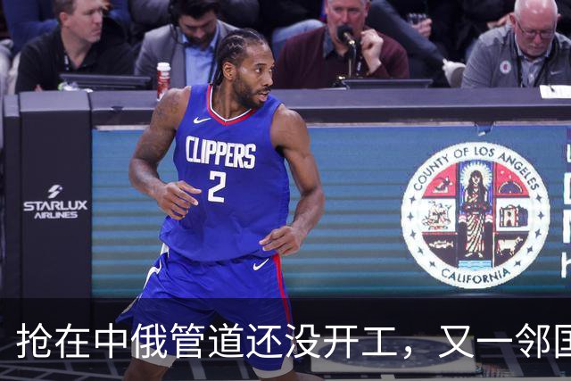 抢在中俄管道还没开工，又一邻国主动抢位，蒙古这回真遇上对手了