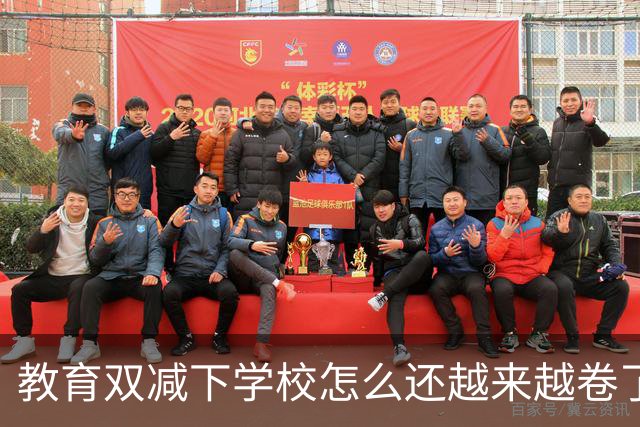 教育双减下学校怎么还越来越卷了，有家长吐槽七年级的课程表排的满满的，长达14小时！