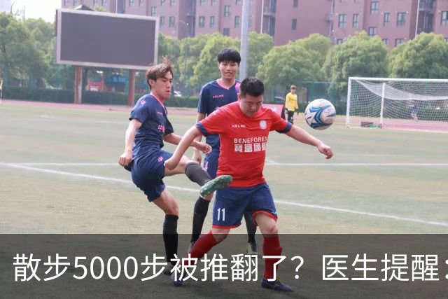 散步5000步被推翻了？医生提醒：过了67岁，散步尽量要做到这6点