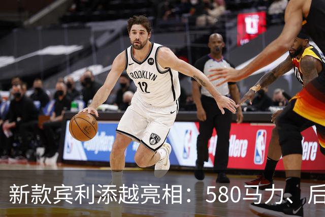 新款宾利添越亮相：580马力、后排堪比头等舱
