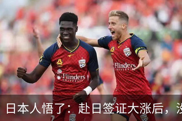 日本人悟了：赴日签证大涨后，没有中国游客的日本，就是一潭死水