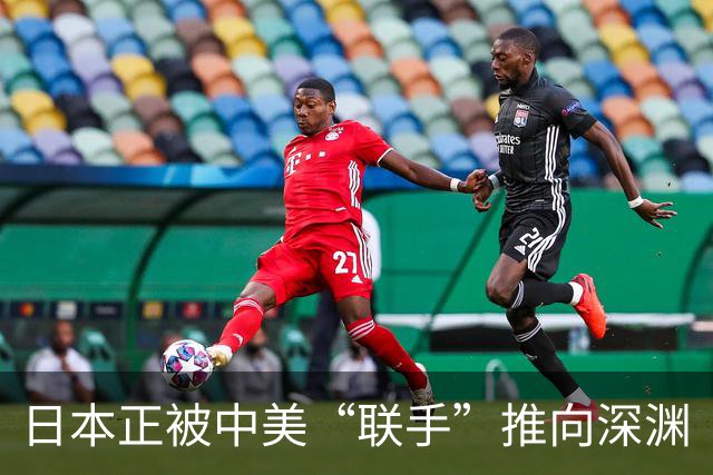 日本正被中美“联手”推向深渊