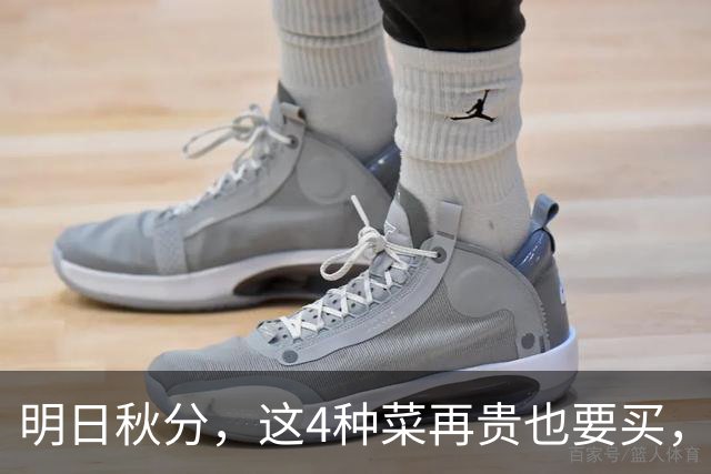 明日秋分，这4种菜再贵也要买，隔天吃一次，润燥清肺，增免疫！