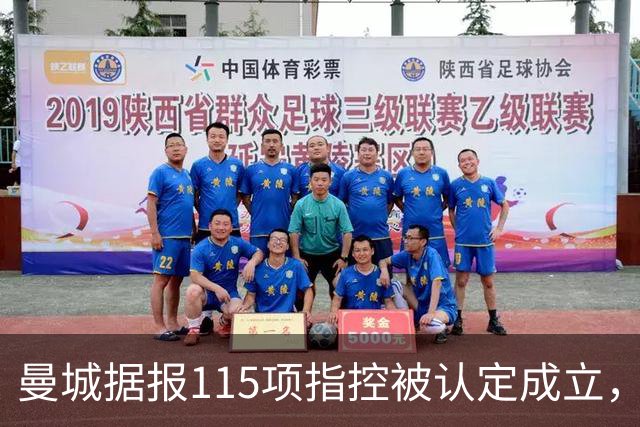 曼城据报115项指控被认定成立，瓜迪奥拉历年表态回顾