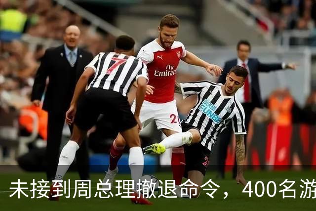 未接到周总理撤退命令，400名游击队员坚持战斗12年，直至解放战争胜利