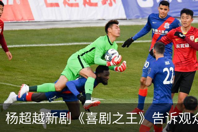 杨超越新剧《喜剧之王》告诉观众：做喜剧，是有门槛的！