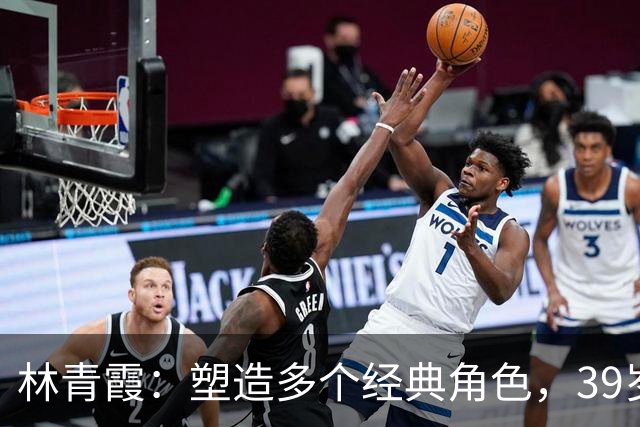 林青霞：塑造多个经典角色，39岁息影嫁给邢李㷧，69岁获终身成就