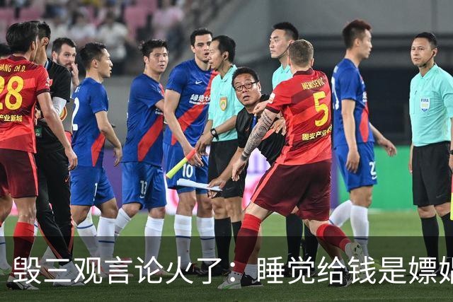 毁三观言论火了：睡觉给钱是嫖娼，婚姻是不睡觉只给钱？