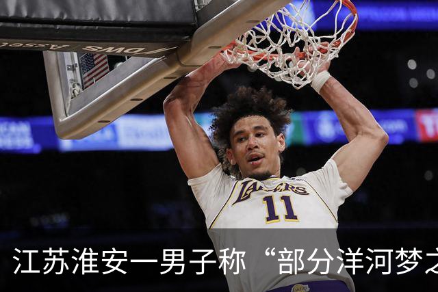 江苏淮安一男子称“部分洋河梦之蓝放地库14年只剩空瓶”，厂家回应：出现这样问题的原因有很多，有可能是储存问题，目前正在积极沟通