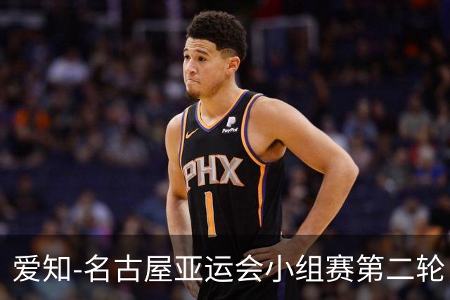 爱知-名古屋亚运会小组赛第二轮，中国女足1比1战平乌兹别克斯坦