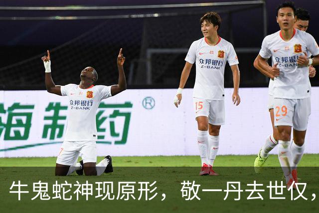 牛鬼蛇神现原形，敬一丹去世仅，4，天，追悼会上洋女婿未露面被牵连