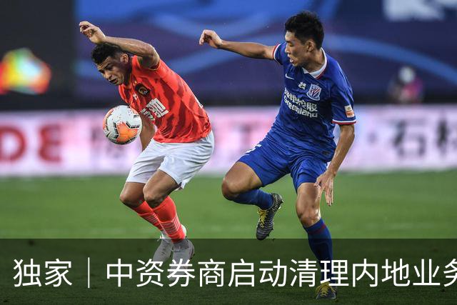 独家｜中资券商启动清理内地业务，国泰君安国际已限制账户入金和买入