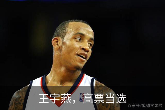 王宇燕，高票当选