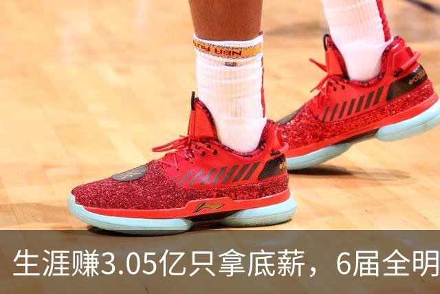 生涯赚3.05亿只拿底薪，6届全明星加盟掘金搭档约基奇