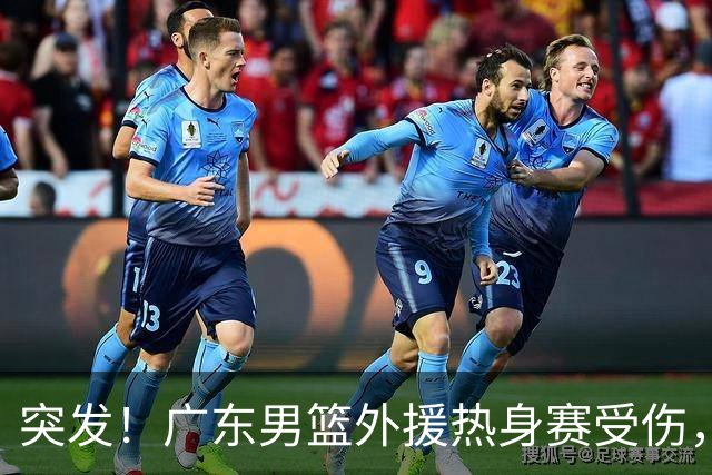 突发！广东男篮外援热身赛受伤，休赛期刚续约，新赛季备战受阻