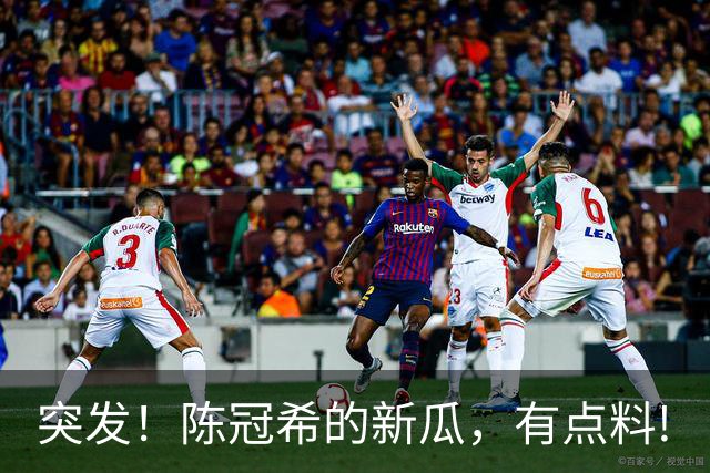 突发！陈冠希的新瓜，有点料!