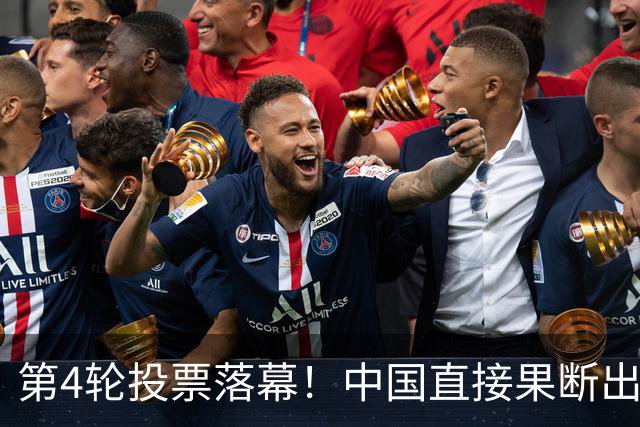 第4轮投票落幕！中国直接果断出手，拿一票否决，扼住美方痛处