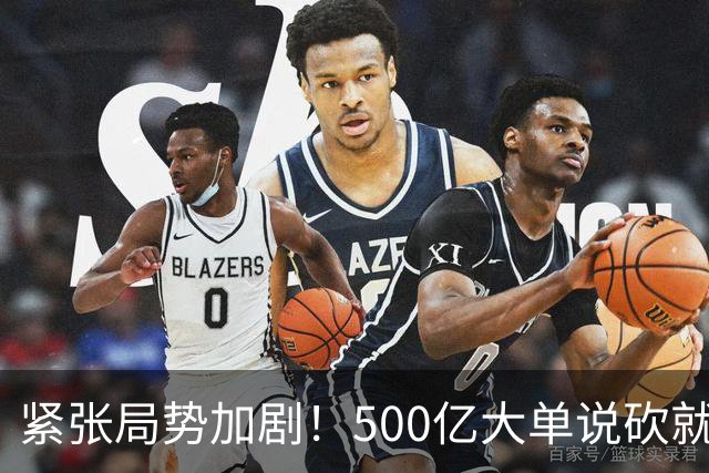 紧张局势加剧！500亿大单说砍就砍，特朗普禁止政府采购加商品