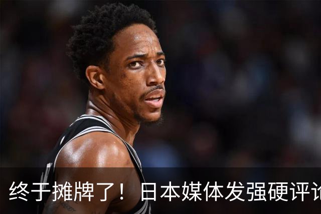 终于摊牌了！日本媒体发强硬评论：中俄若拒绝取消宪章敌国条款，日本扬言重演九十三年前军国主义退群路