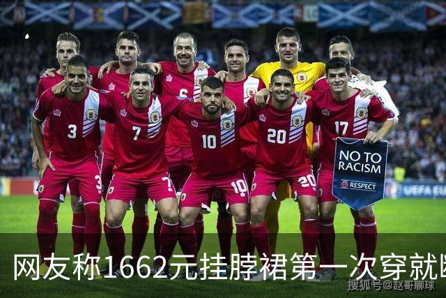 网友称1662元挂脖裙第一次穿就断裂走光，商家回应