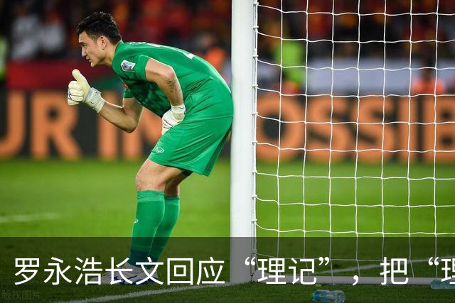 罗永浩长文回应“理记”，把“理记”的底裤都给扒了，这是不给他留活路