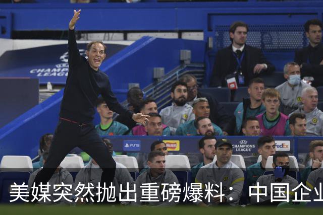 美媒突然抛出重磅爆料：中国企业向伊朗提供美军基地卫星图？疑点重重