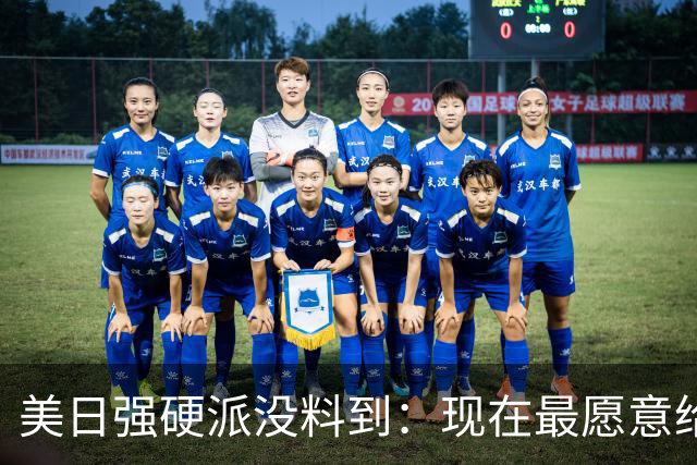 美日强硬派没料到：现在最愿意给中国“挡刀”的，竟然是特朗普