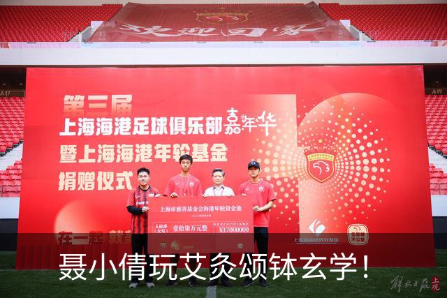 聂小倩玩艾灸颂钵玄学！