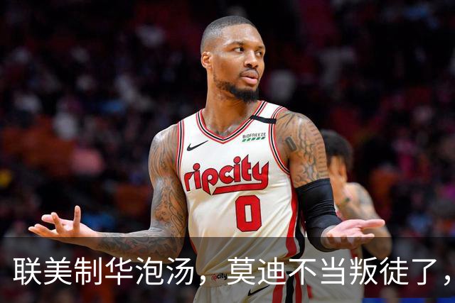 联美制华泡汤，莫迪不当叛徒了，承诺全力支持中方，明年绝不添乱
